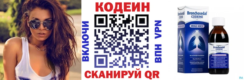 магазин продажи   Суворов  Codein Purple Drank 