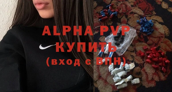 ALPHA-PVP Балахна