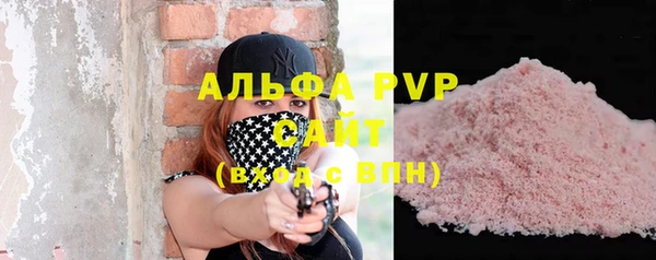 ALPHA-PVP Балахна
