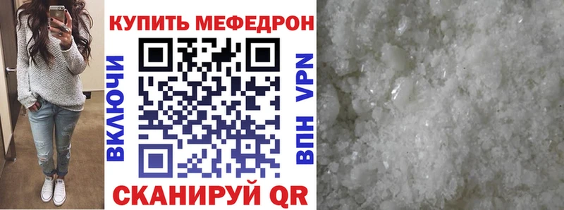 МЯУ-МЯУ mephedrone  Суворов 