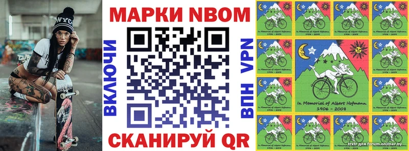 Марки NBOMe 1500мкг  закладки  Суворов 